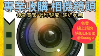 Permalink to: 公司鏡頭收購