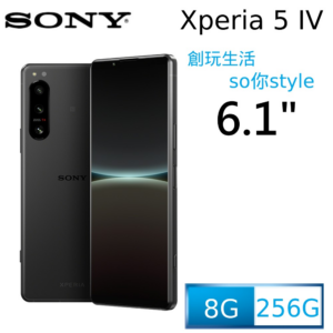 SONY Xperia 5 IV (8G/256G) 創意黑公司鏡頭收購