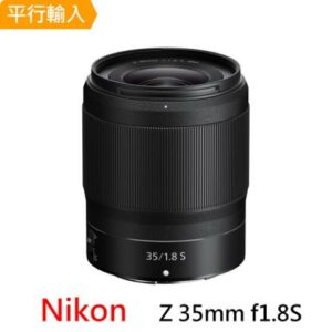 Nikon Z 35MM f1.8 S*(平行輸入)公司鏡頭收購