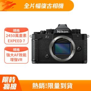 Nikon ZF 單機身 (中文平輸)公司鏡頭收購