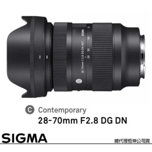 SIGMA 28-70mm F2.8 DG DN Contemporary for SONY E-MOUNT 接環 (公司貨) 全片幅無反鏡頭公司鏡頭收購