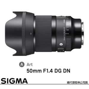 SIGMA 50mm F1.4 DG DN Art for SONY E-MOUNT 接環 (公司貨) 全片幅無反微單眼鏡頭公司鏡頭收購