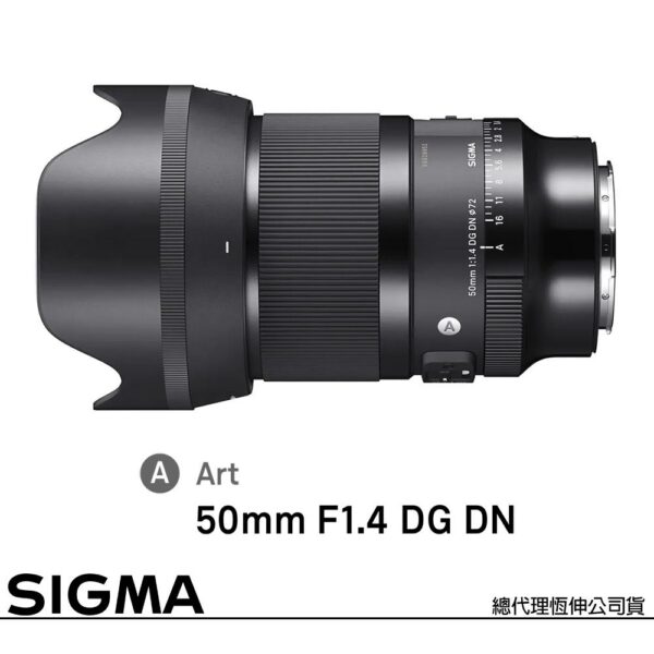 SIGMA 50mm F1.4 DG DN Art for SONY E-MOUNT 接環 (公司貨) 全片幅無反微單眼鏡頭公司鏡頭收購